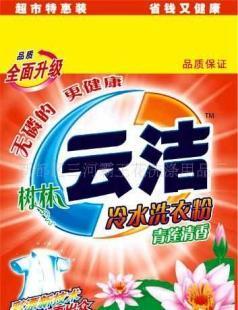 霸王花洗涤用品 莲花清香洗衣粉的纯透魅力
