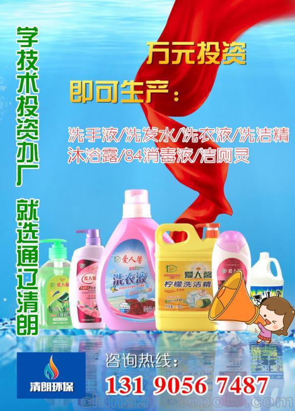 沈阳洗化设备打造爱人馨洗洁精 香味持久，去污能力引领洗涤新风尚